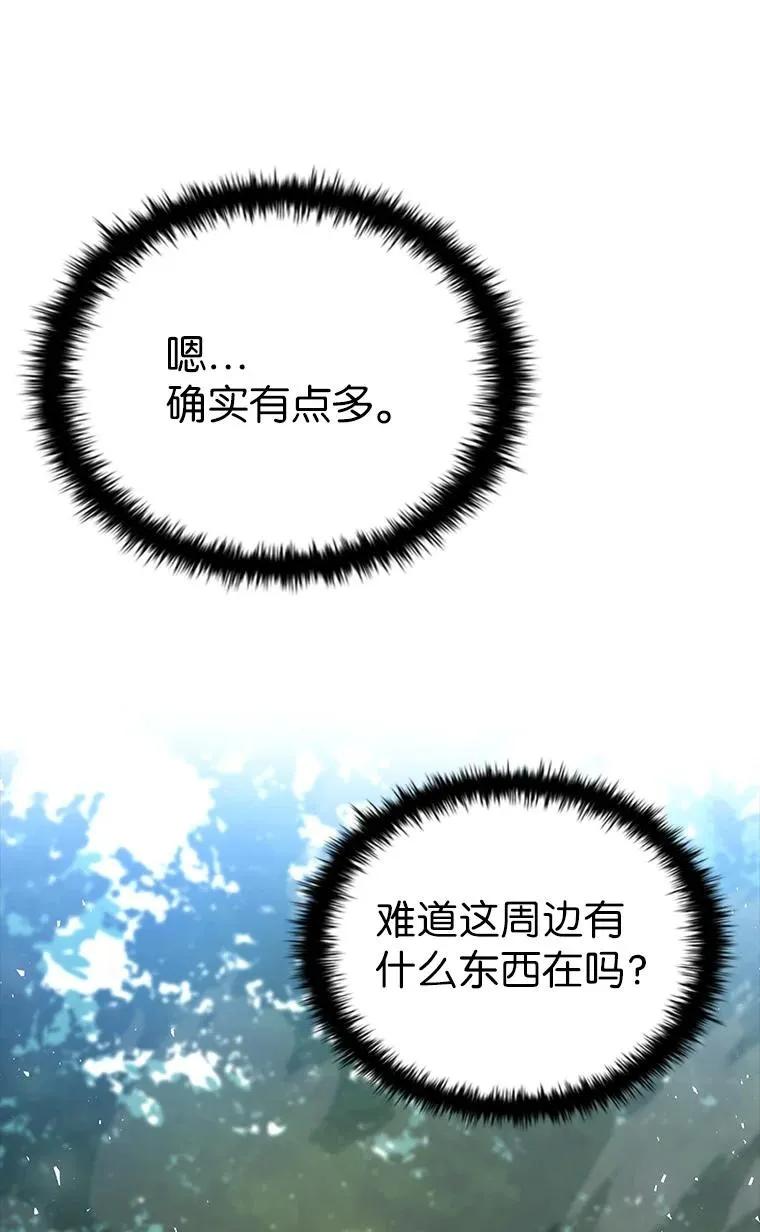 回归后的魔王变善良了 - 032 迥异之血 - 第103张图