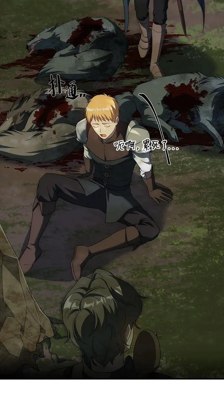 回归后的魔王变善良了 - 032 迥异之血 - 第99张图