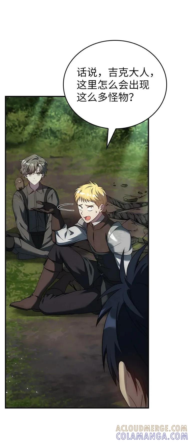 回归后的魔王变善良了 - 032 迥异之血 - 第101张图