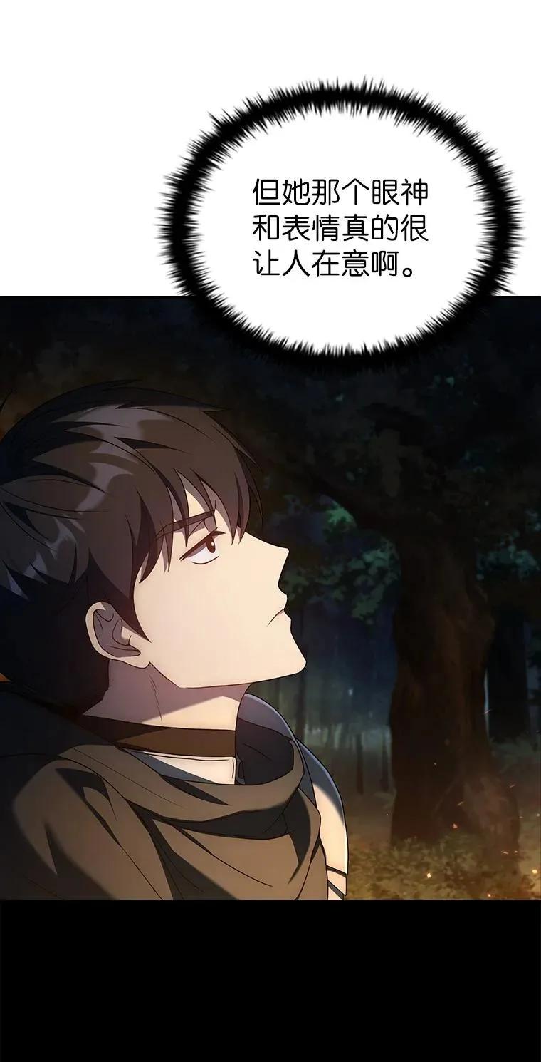 回归后的魔王变善良了 - 032 迥异之血 - 第59张图