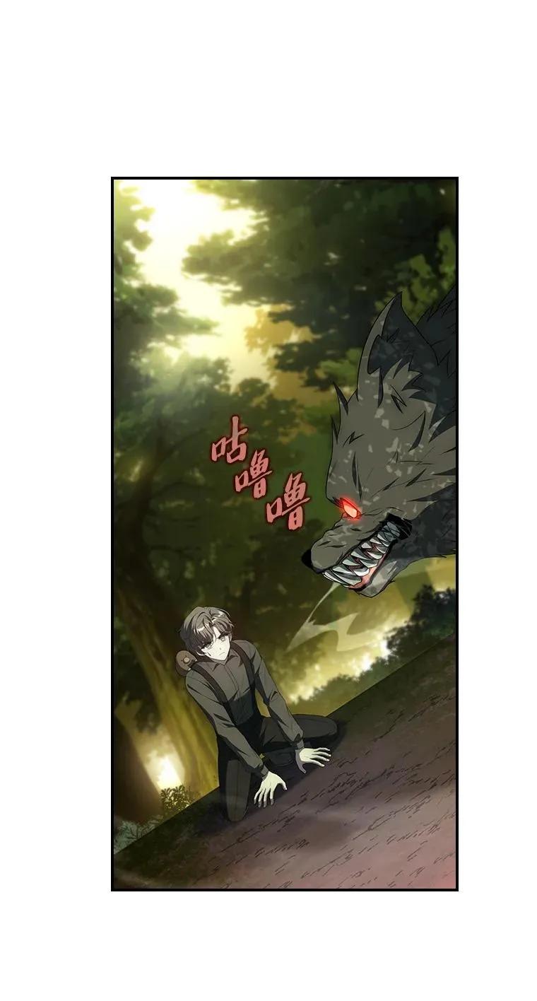 回归后的魔王变善良了 - 032 迥异之血 - 第86张图