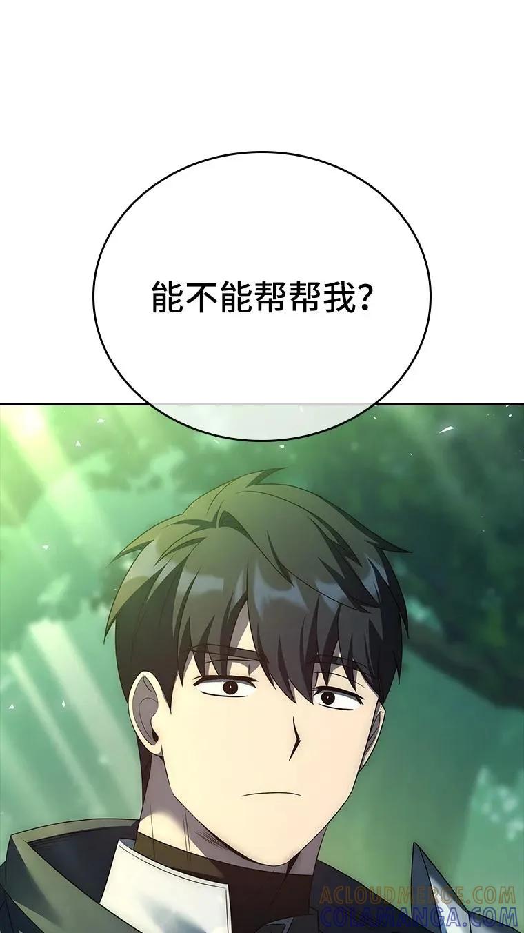 回归后的魔王变善良了 - 032 迥异之血 - 第109张图