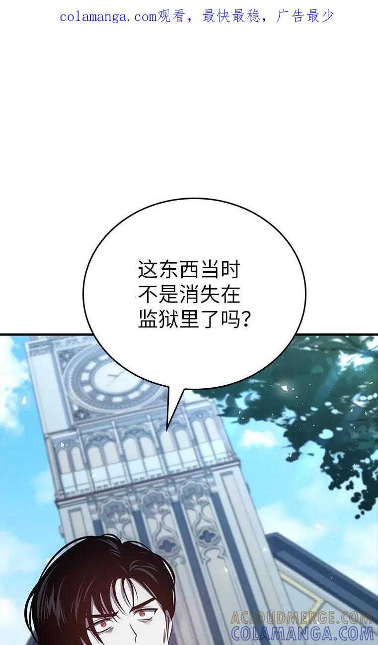 回归后的魔王变善良了 - 032 迥异之血 - 第1张图