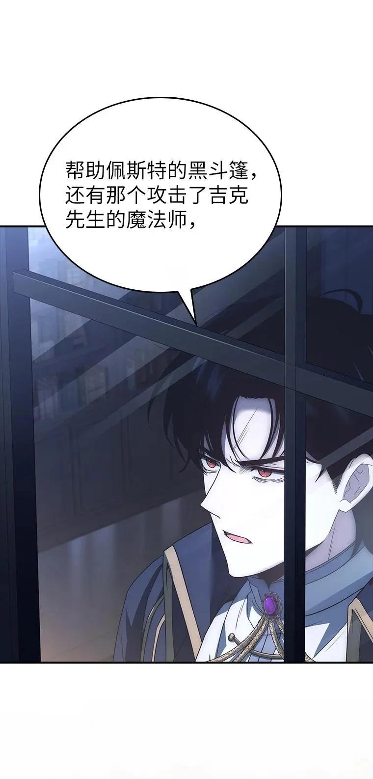 回归后的魔王变善良了 - 032 迥异之血 - 第39张图