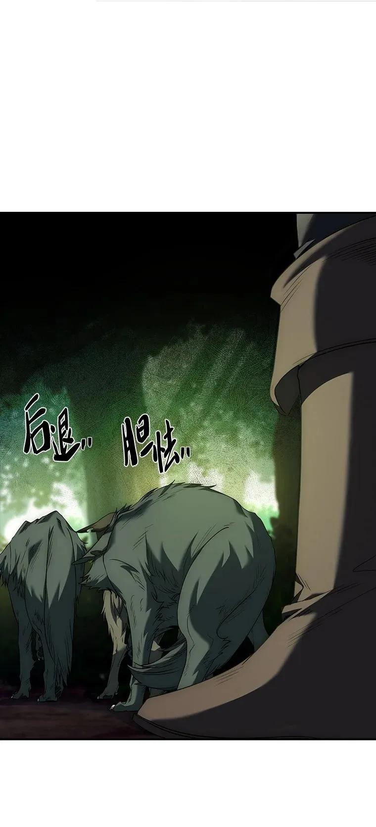 回归后的魔王变善良了 - 032 迥异之血 - 第94张图