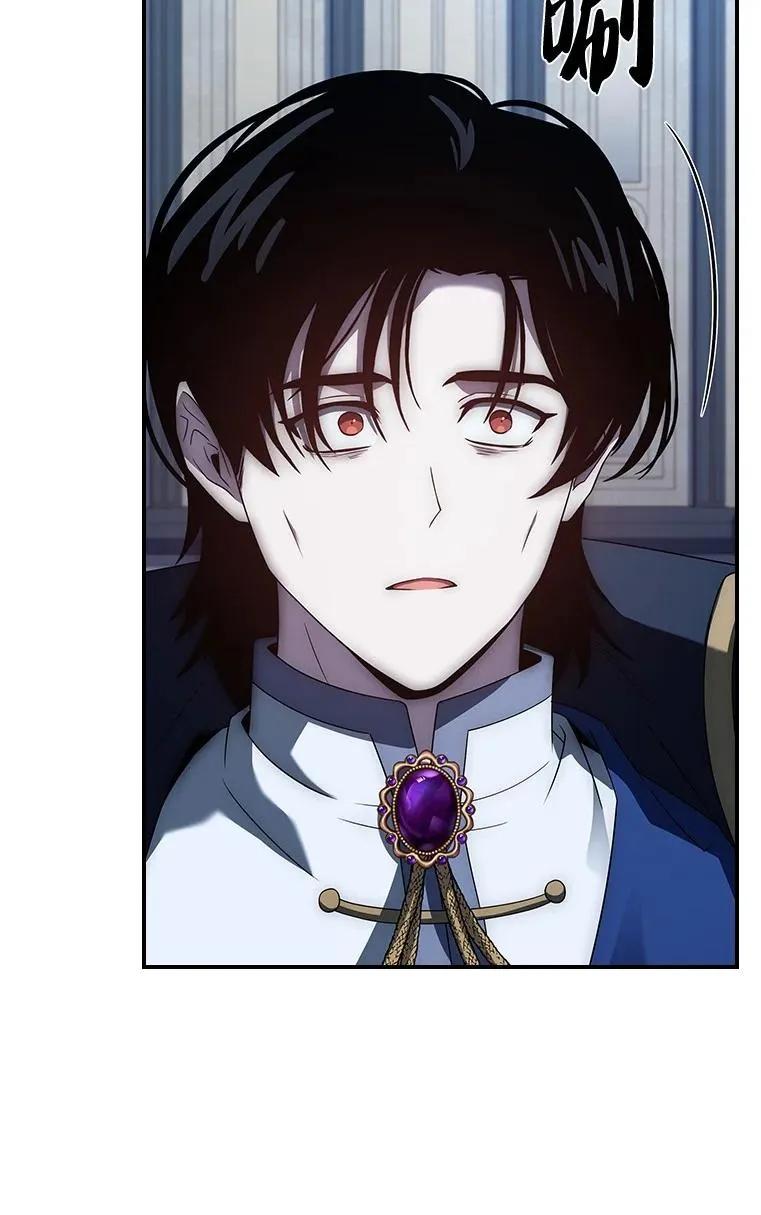 回归后的魔王变善良了 - 032 迥异之血 - 第11张图