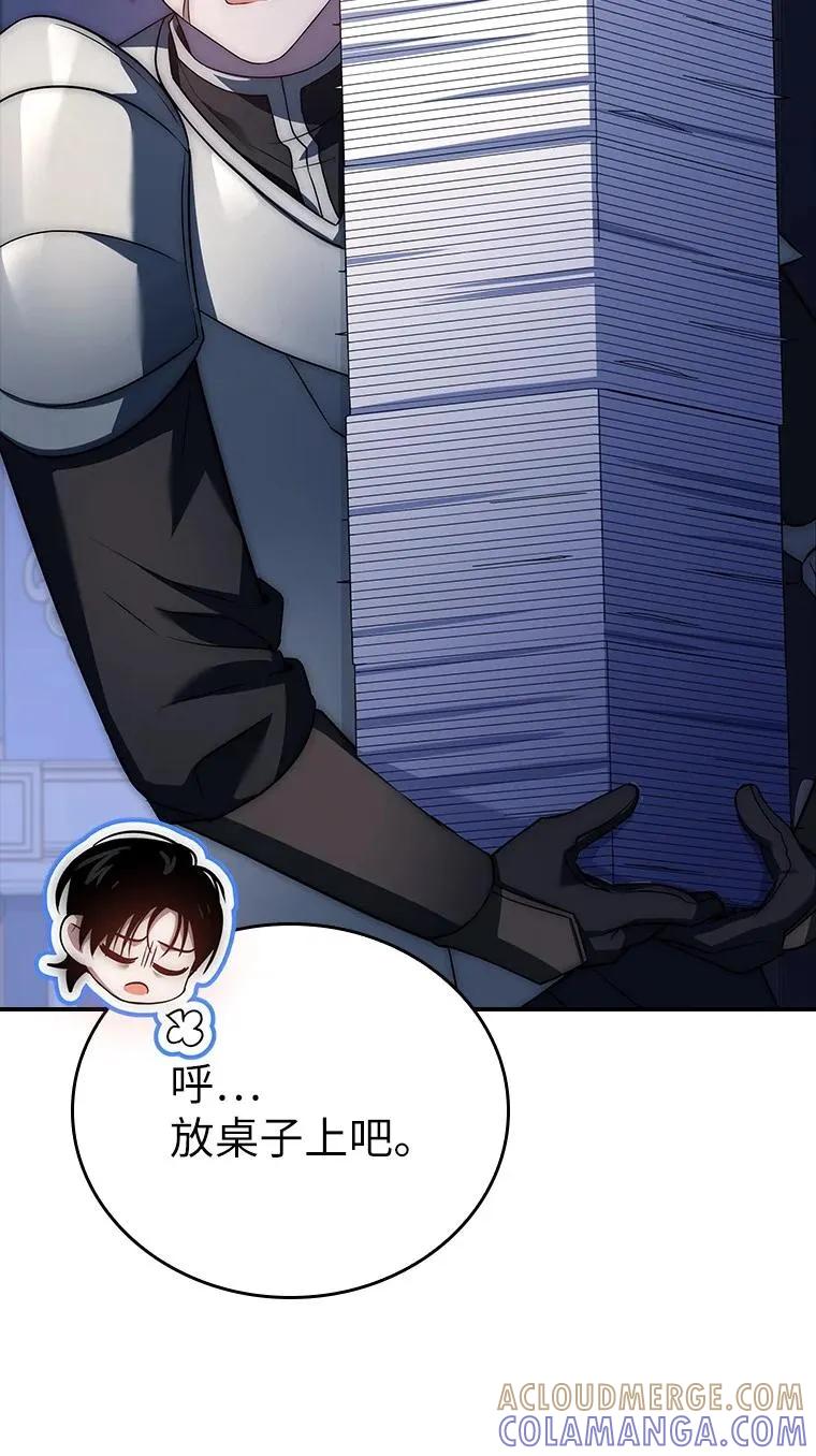 回归后的魔王变善良了 - 032 迥异之血 - 第21张图