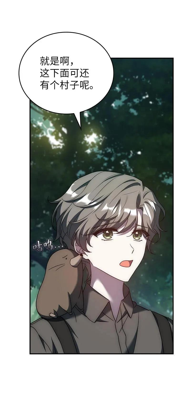 回归后的魔王变善良了 - 032 迥异之血 - 第102张图