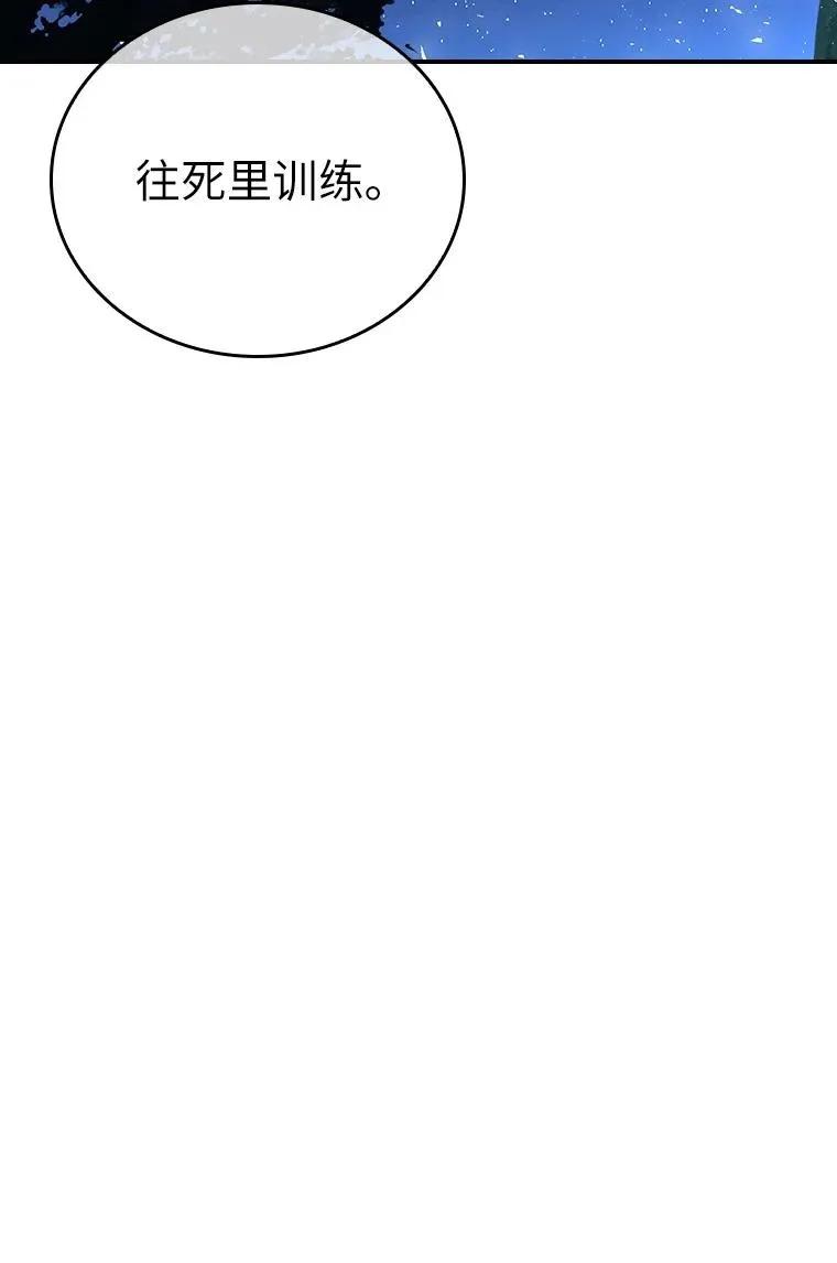 回归后的魔王变善良了 - 032 迥异之血 - 第79张图