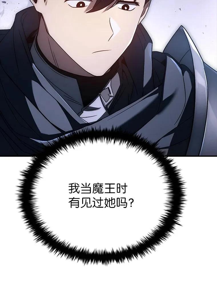 回归后的魔王变善良了 - 032 迥异之血 - 第47张图