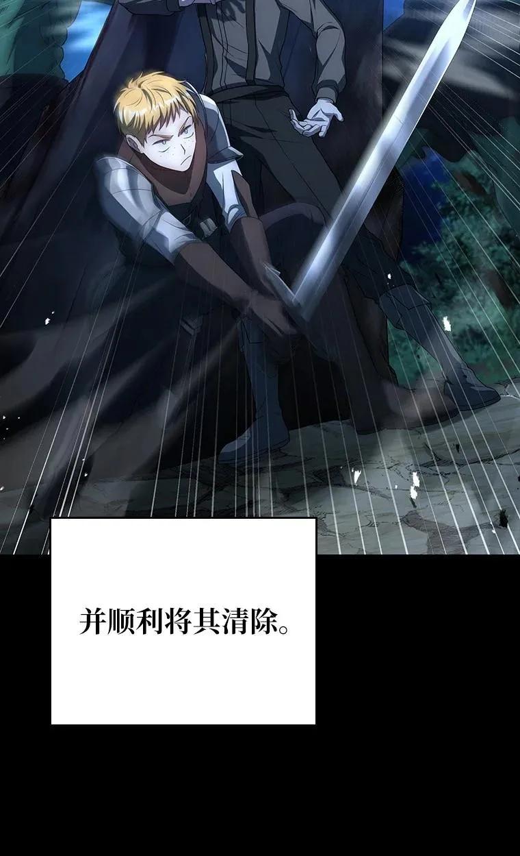 回归后的魔王变善良了 - 033 小小的缘分 - 第38张图