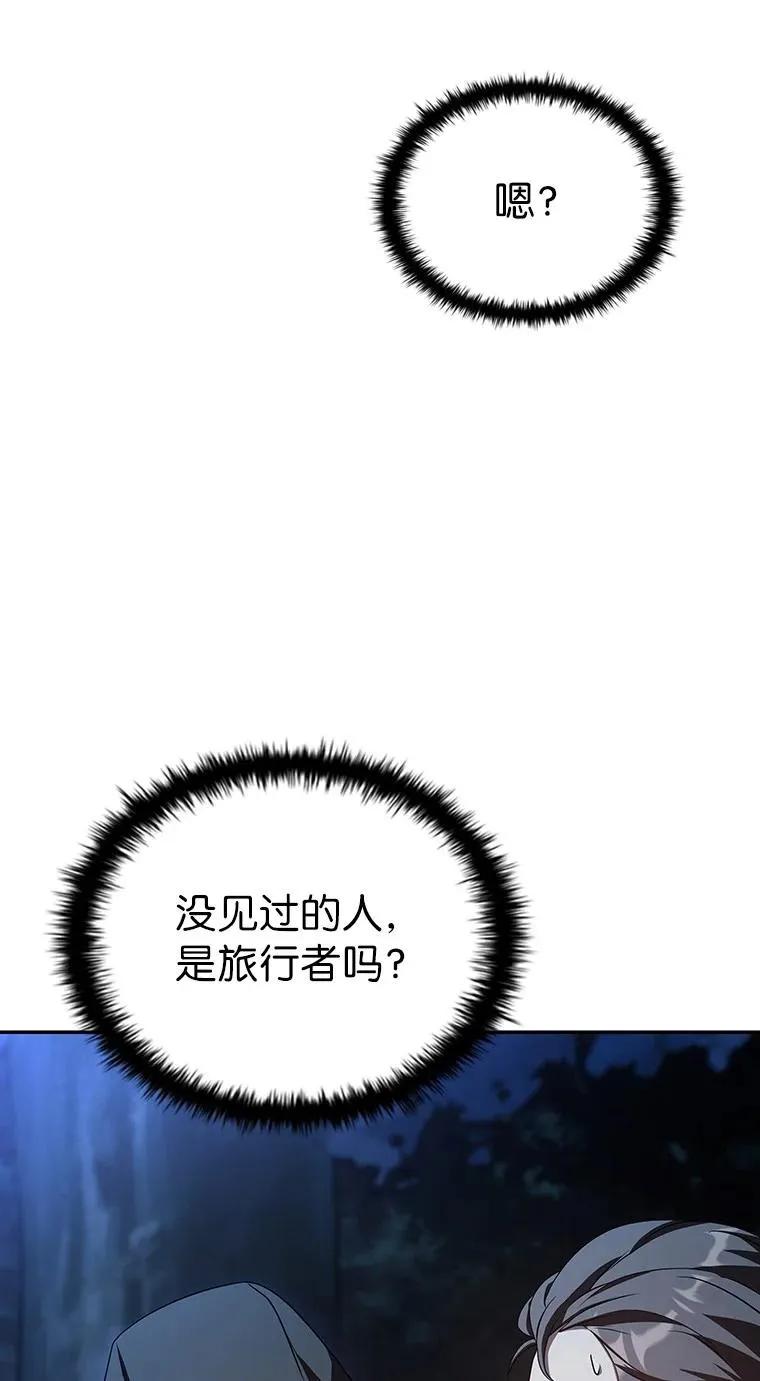 回归后的魔王变善良了 - 033 小小的缘分 - 第99张图