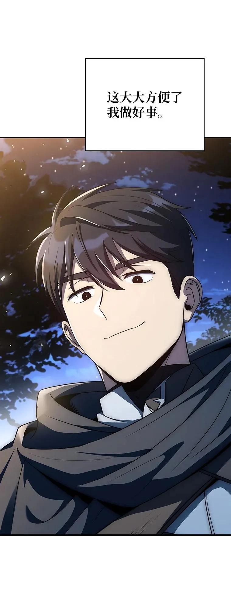 回归后的魔王变善良了 - 033 小小的缘分 - 第50张图