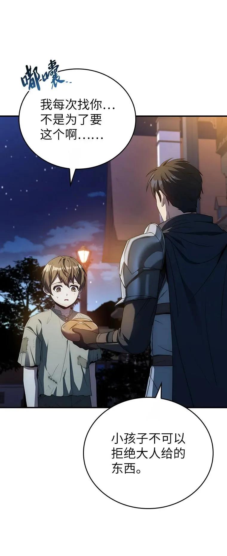 回归后的魔王变善良了 - 033 小小的缘分 - 第51张图