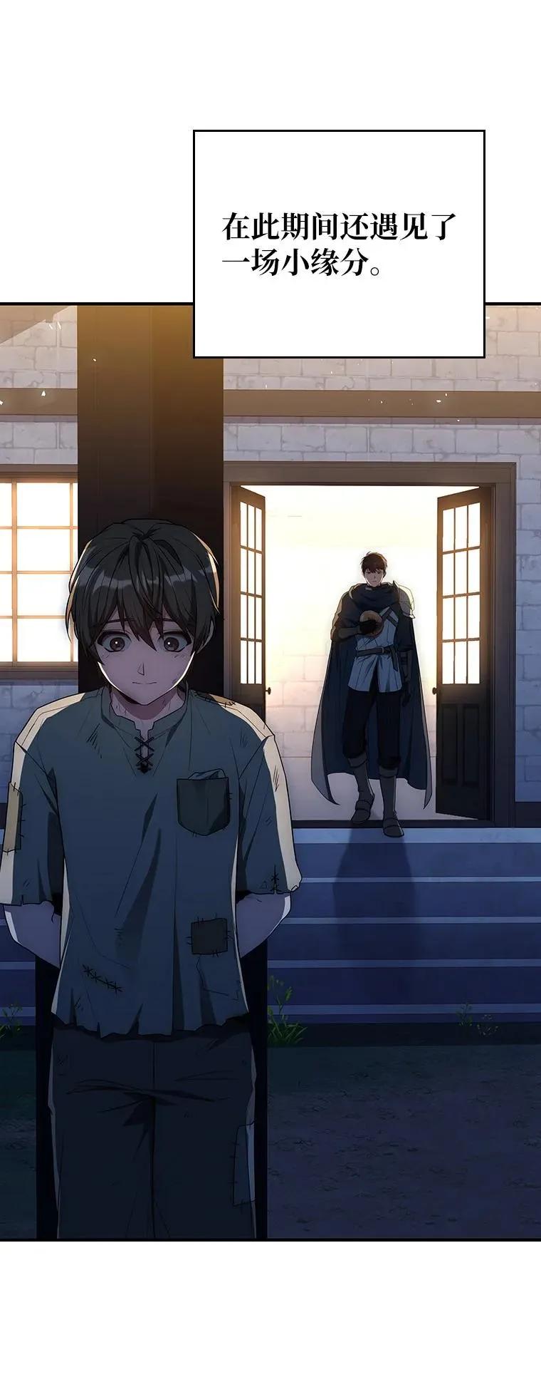 回归后的魔王变善良了 - 033 小小的缘分 - 第44张图