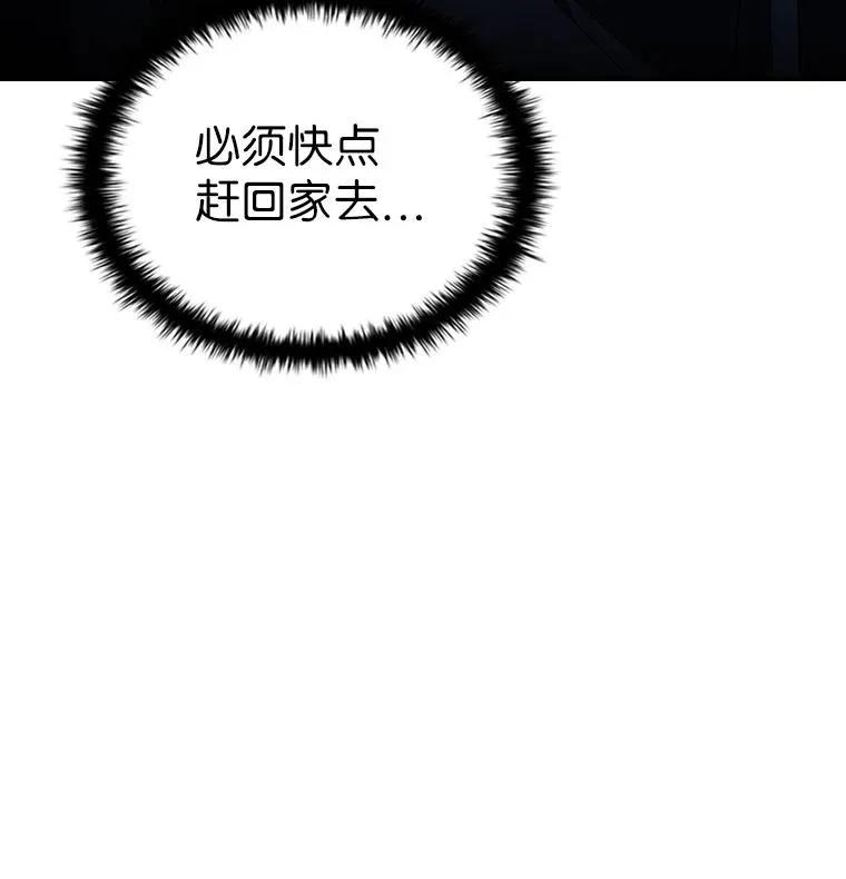 回归后的魔王变善良了 - 033 小小的缘分 - 第104张图