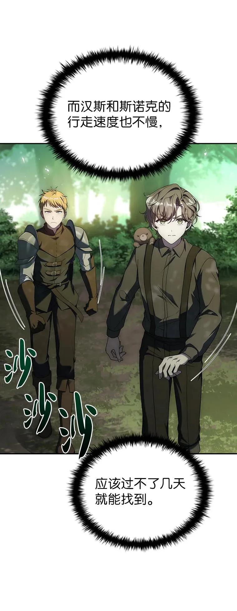 回归后的魔王变善良了 - 033 小小的缘分 - 第22张图