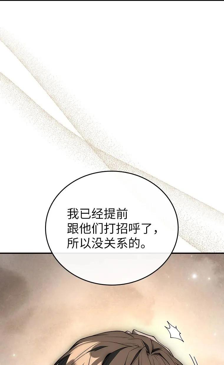 回归后的魔王变善良了 - 033 小小的缘分 - 第72张图