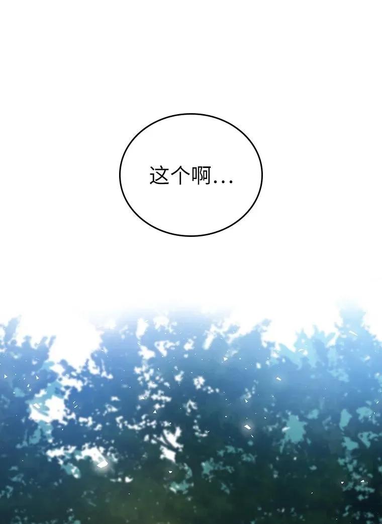 回归后的魔王变善良了 - 033 小小的缘分 - 第15张图