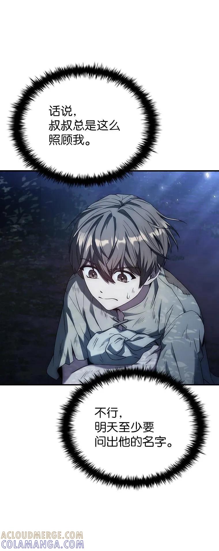 回归后的魔王变善良了 - 033 小小的缘分 - 第97张图