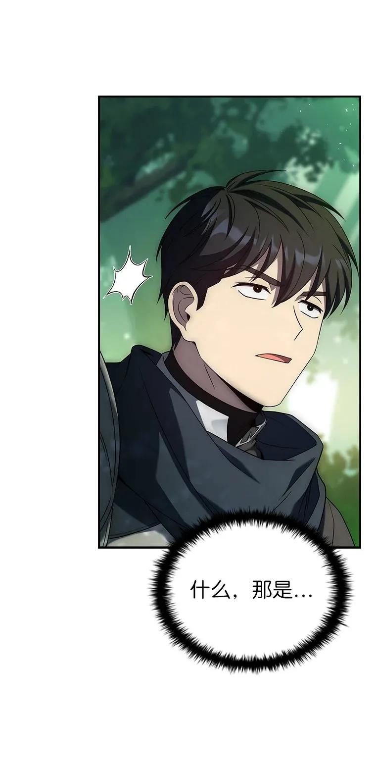 回归后的魔王变善良了 - 033 小小的缘分 - 第23张图