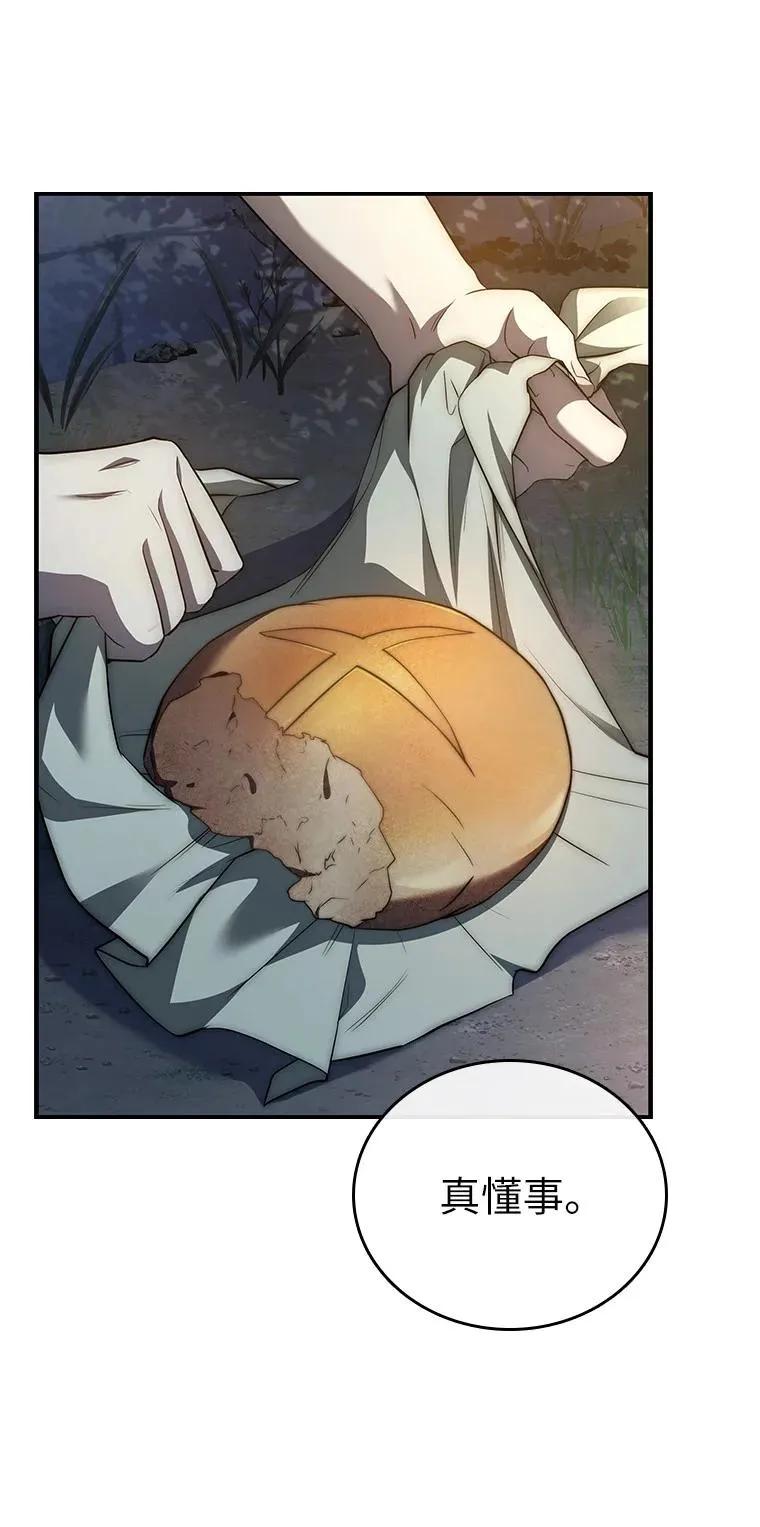 回归后的魔王变善良了 - 033 小小的缘分 - 第63张图