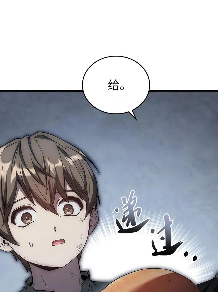 回归后的魔王变善良了 - 033 小小的缘分 - 第48张图