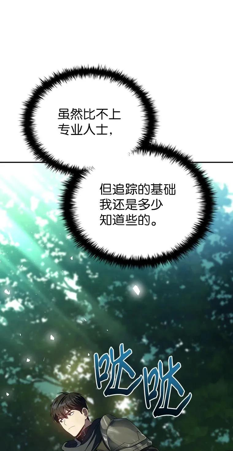 回归后的魔王变善良了 - 033 小小的缘分 - 第20张图