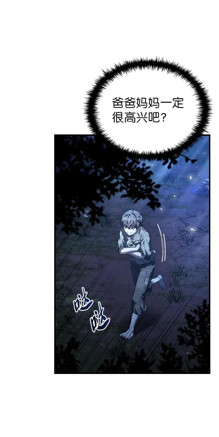 回归后的魔王变善良了 - 033 小小的缘分 - 第96张图