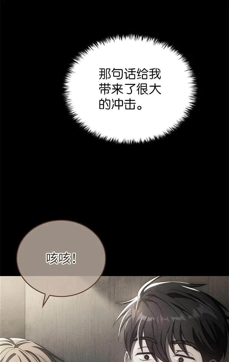 回归后的魔王变善良了 - 033 小小的缘分 - 第78张图