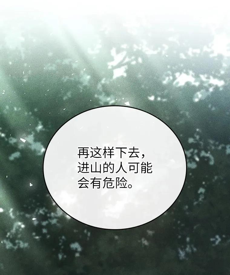 回归后的魔王变善良了 - 033 小小的缘分 - 第4张图