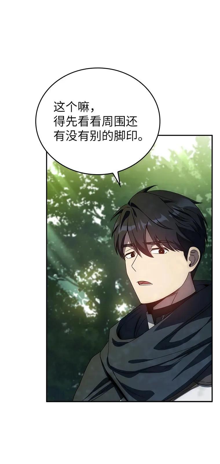 回归后的魔王变善良了 - 033 小小的缘分 - 第12张图