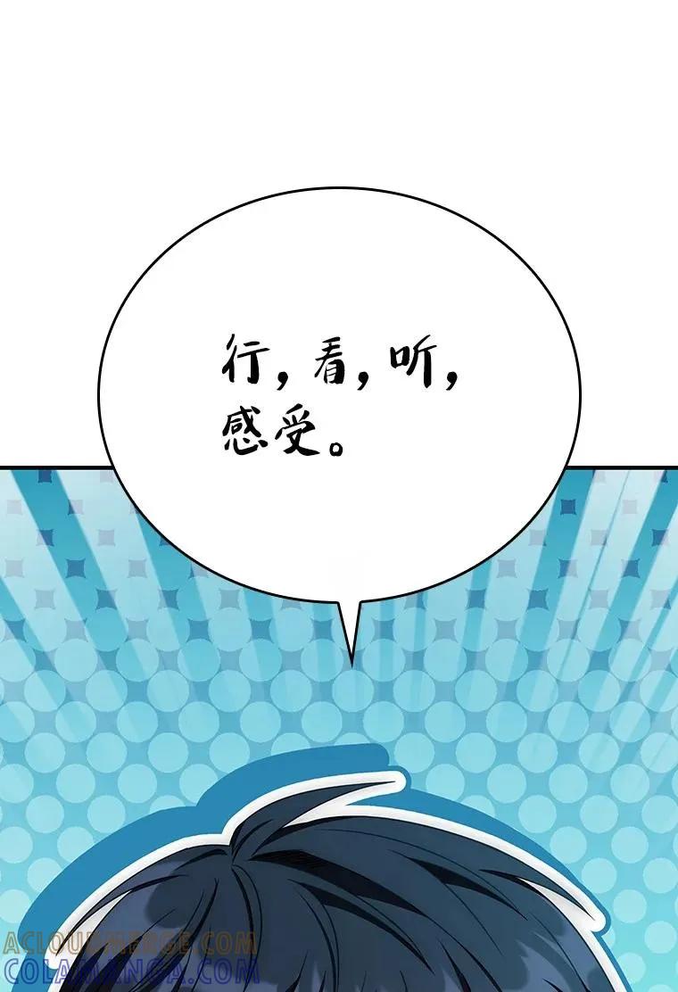 回归后的魔王变善良了 - 033 小小的缘分 - 第17张图