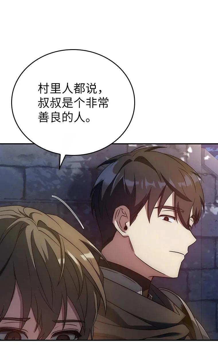 回归后的魔王变善良了 - 033 小小的缘分 - 第66张图