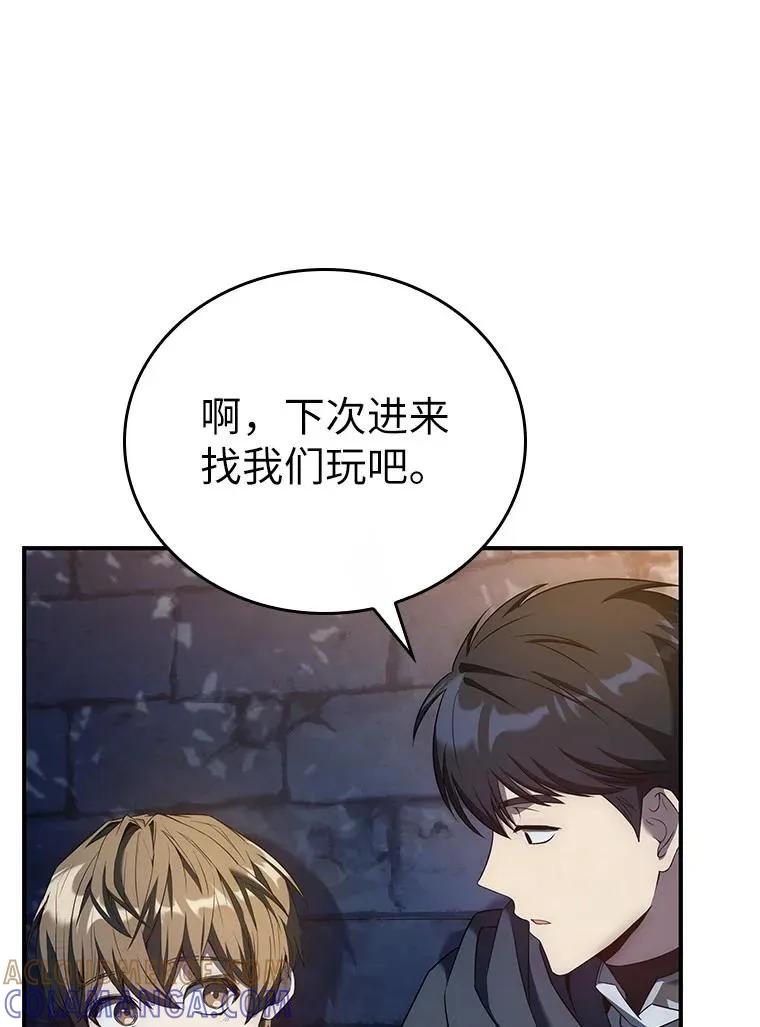 回归后的魔王变善良了 - 033 小小的缘分 - 第69张图