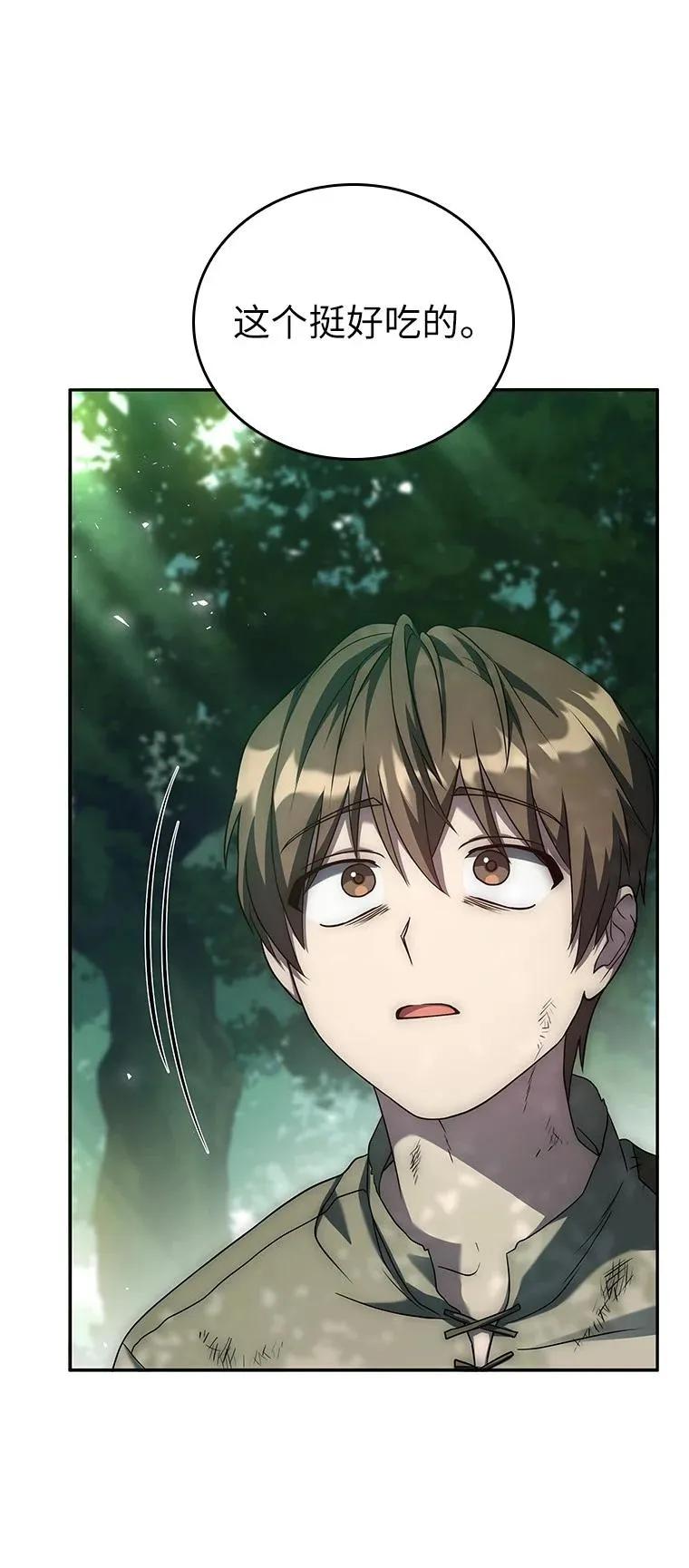 回归后的魔王变善良了 - 033 小小的缘分 - 第30张图