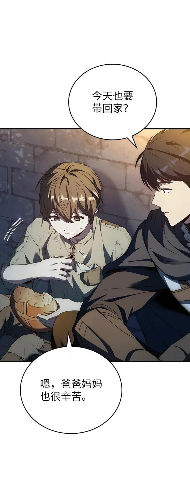 回归后的魔王变善良了 - 033 小小的缘分 - 第62张图