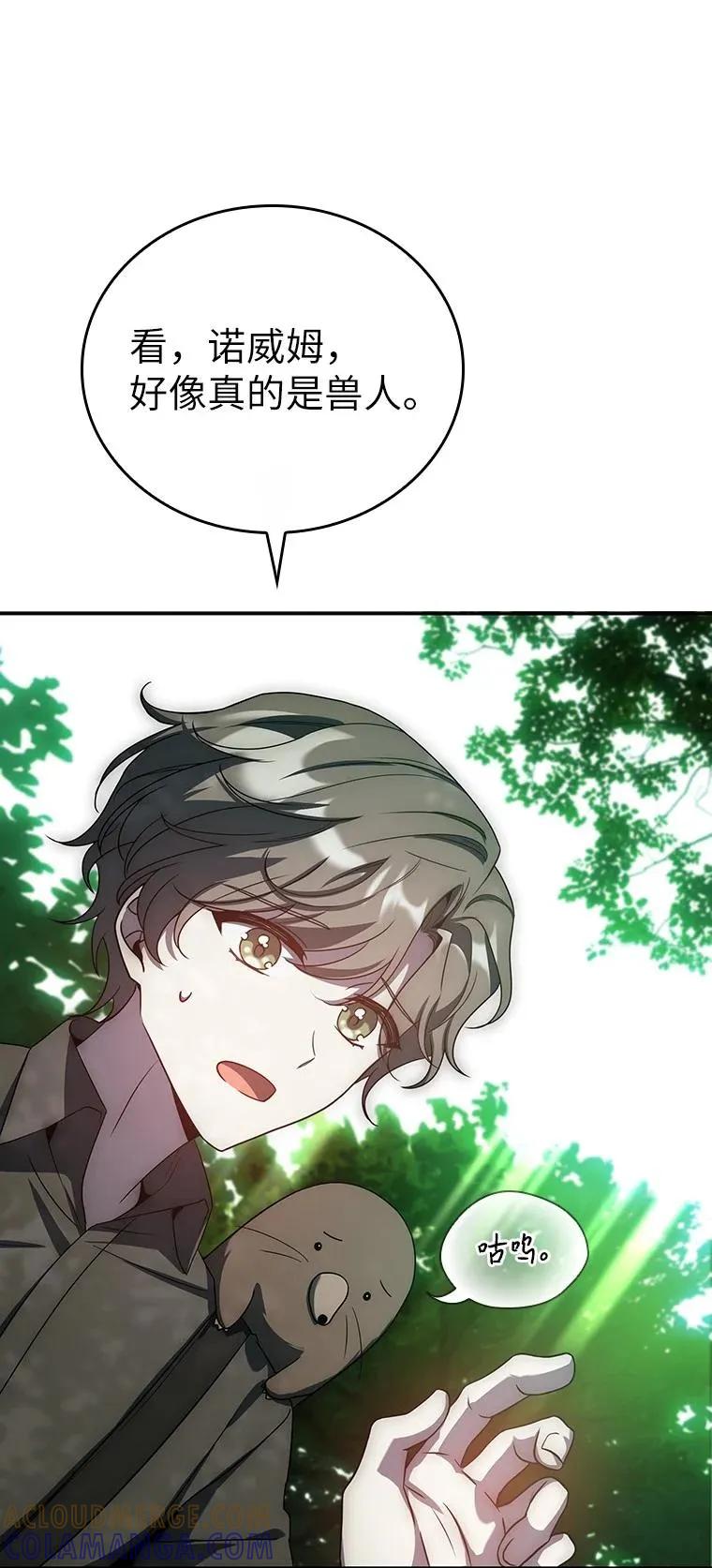 回归后的魔王变善良了 - 033 小小的缘分 - 第9张图