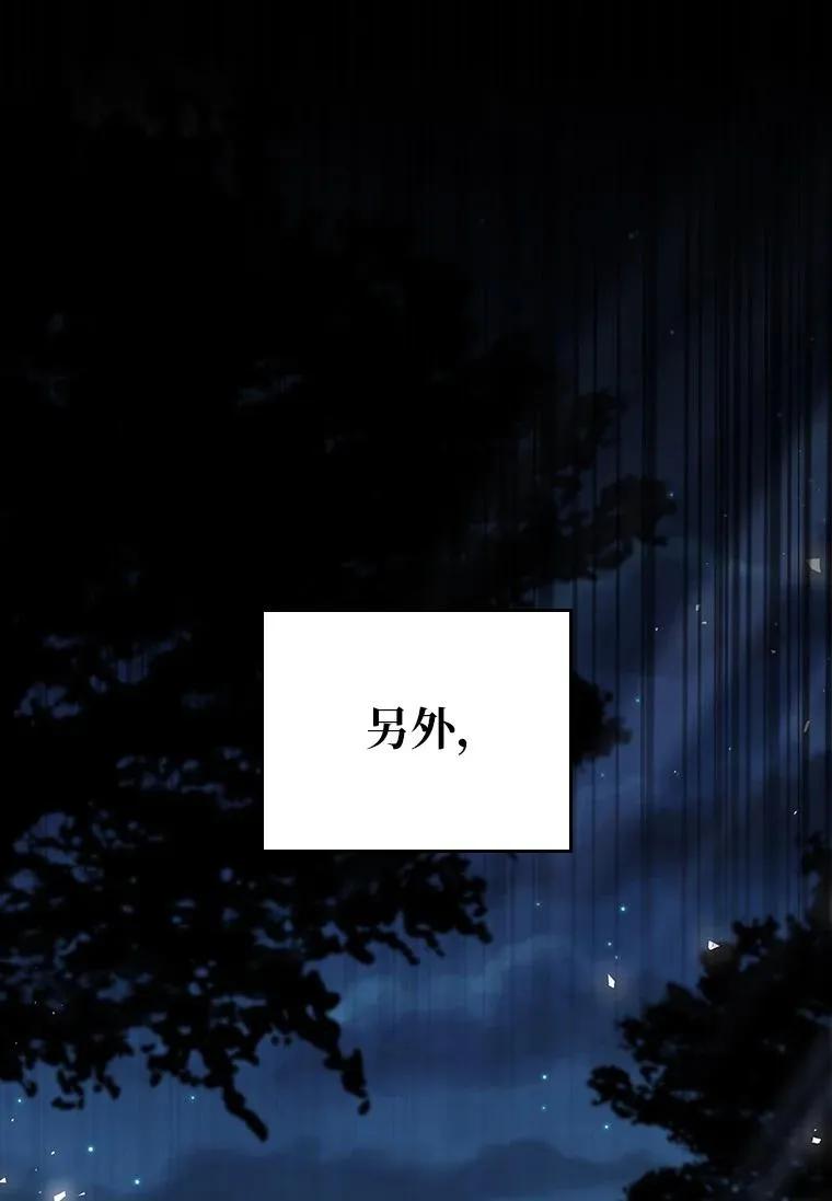 回归后的魔王变善良了 - 033 小小的缘分 - 第42张图