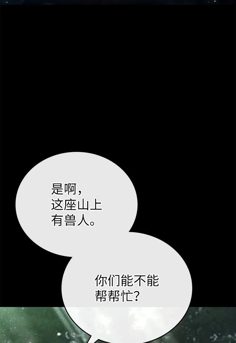 回归后的魔王变善良了 - 033 小小的缘分 - 第2张图