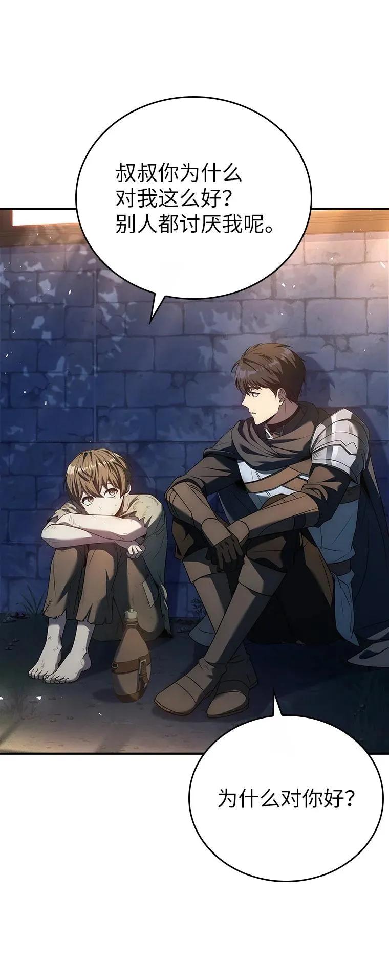 回归后的魔王变善良了 - 033 小小的缘分 - 第74张图