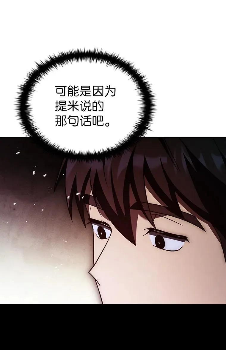 回归后的魔王变善良了 - 033 小小的缘分 - 第75张图