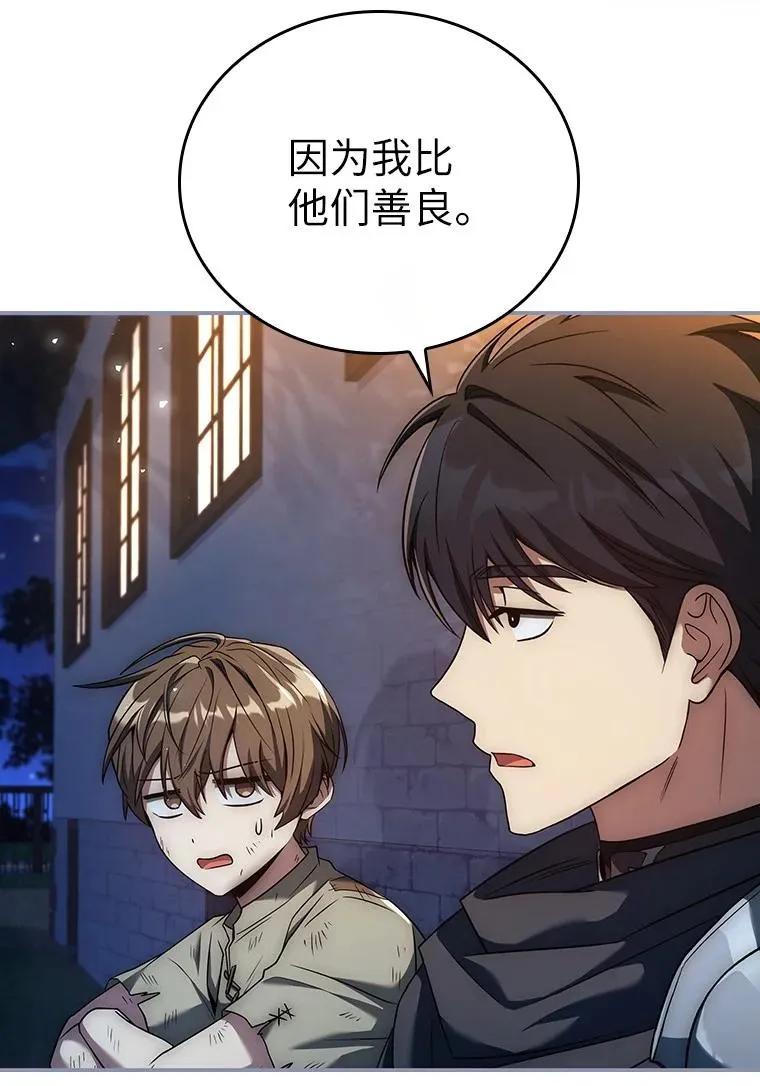 回归后的魔王变善良了 - 033 小小的缘分 - 第80张图