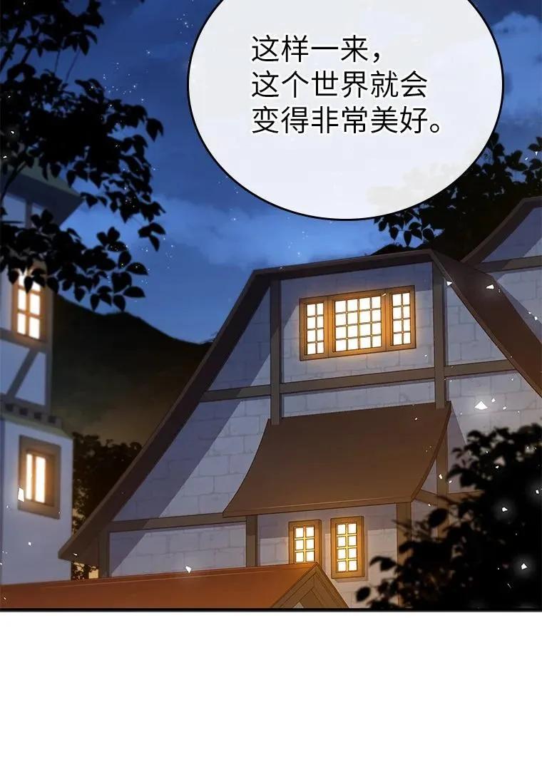 回归后的魔王变善良了 - 033 小小的缘分 - 第88张图