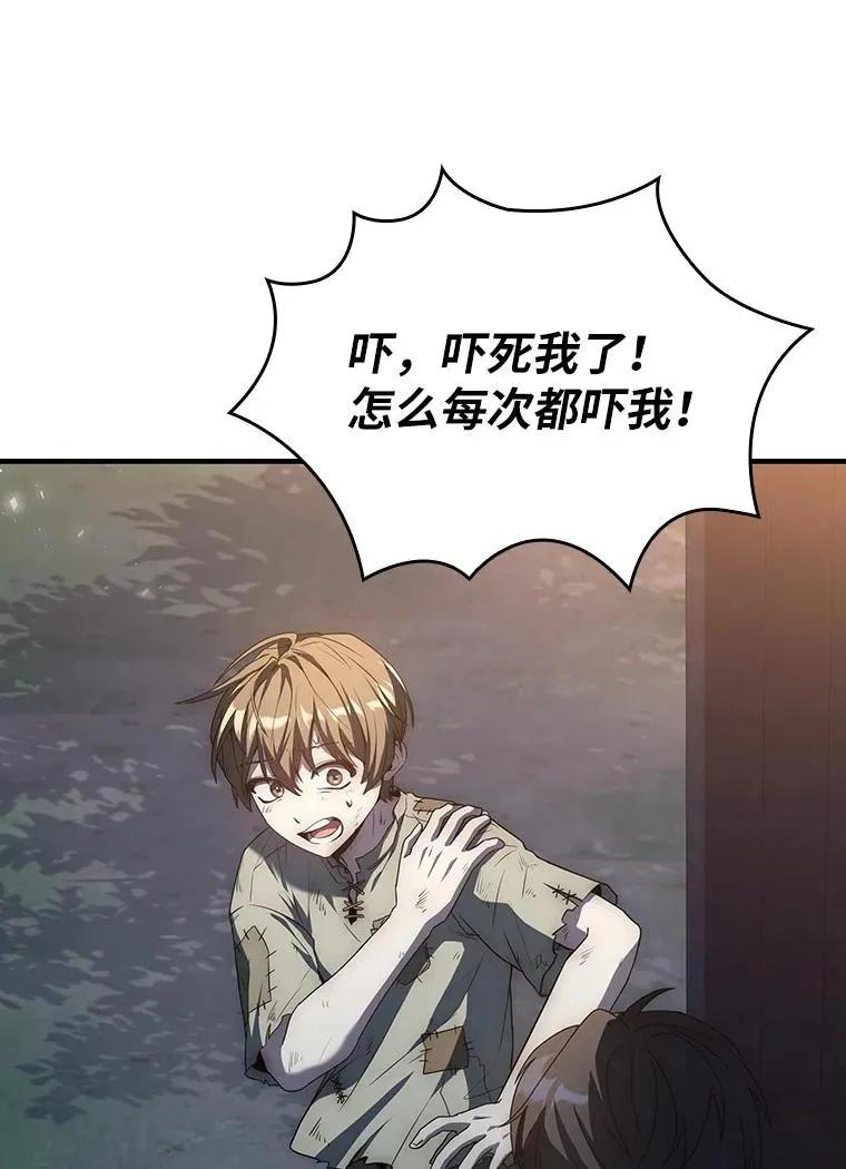 回归后的魔王变善良了 - 033 小小的缘分 - 第46张图