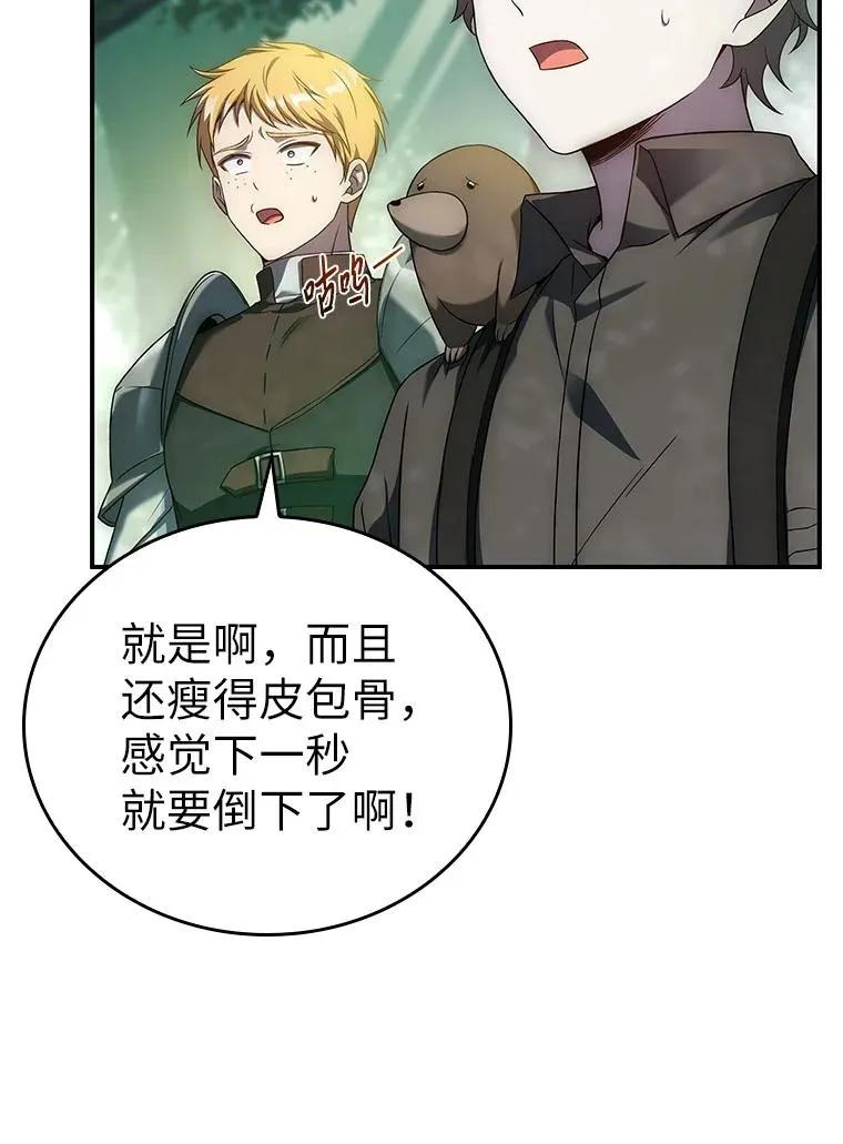 回归后的魔王变善良了 - 033 小小的缘分 - 第26张图