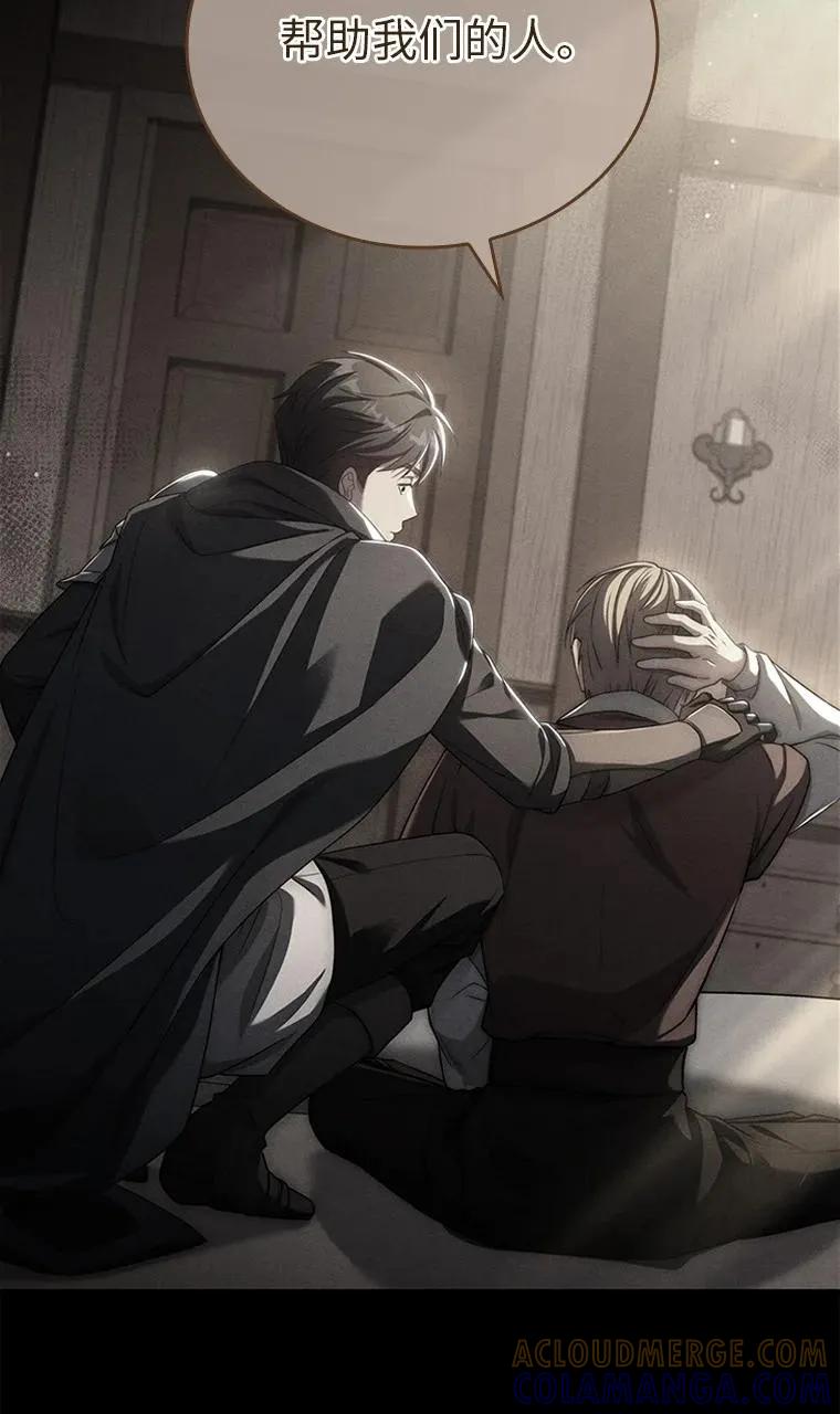 回归后的魔王变善良了 - 033 小小的缘分 - 第77张图