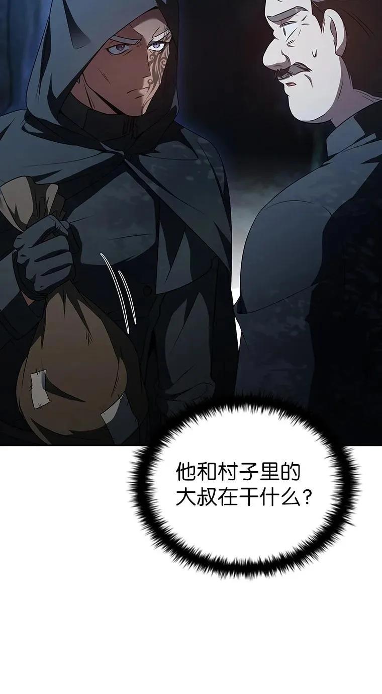 回归后的魔王变善良了 - 033 小小的缘分 - 第100张图