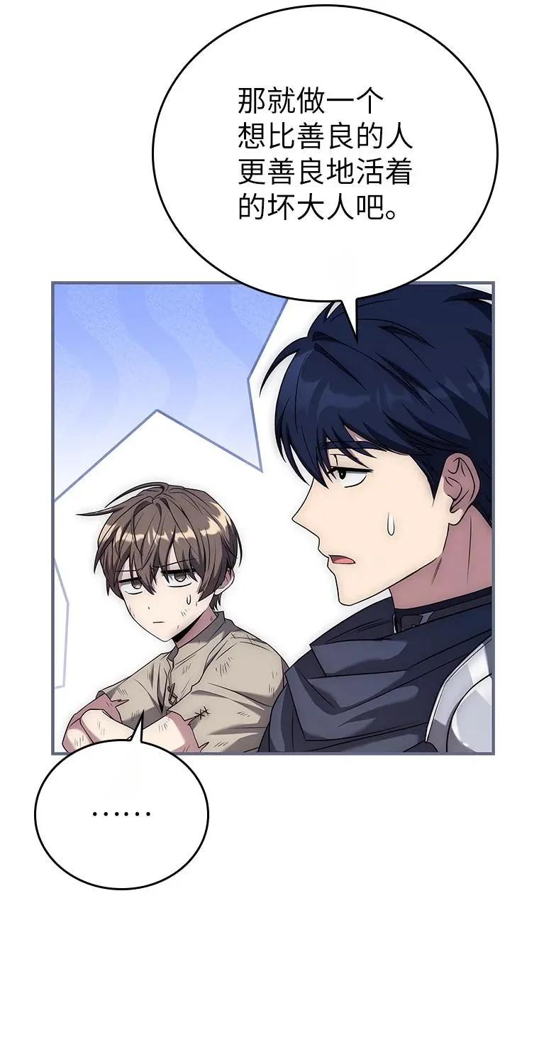 回归后的魔王变善良了 - 033 小小的缘分 - 第82张图