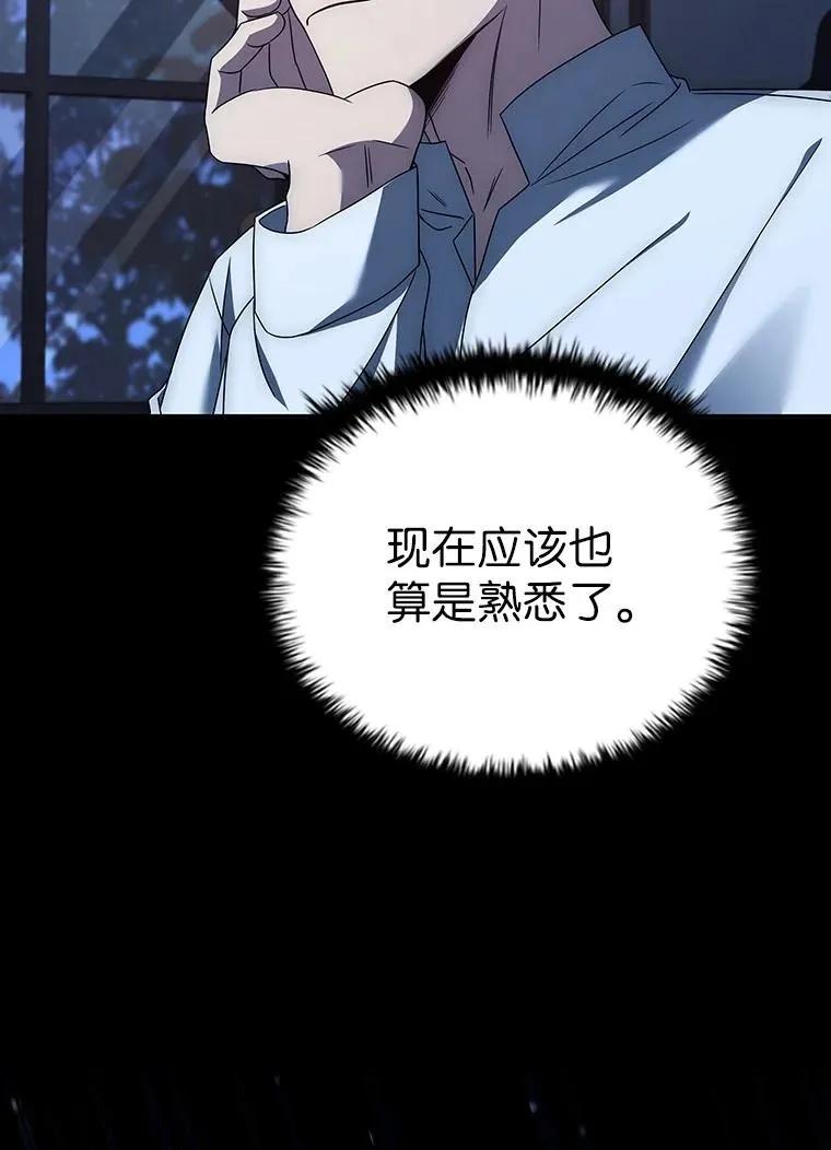 回归后的魔王变善良了 - 033 小小的缘分 - 第112张图